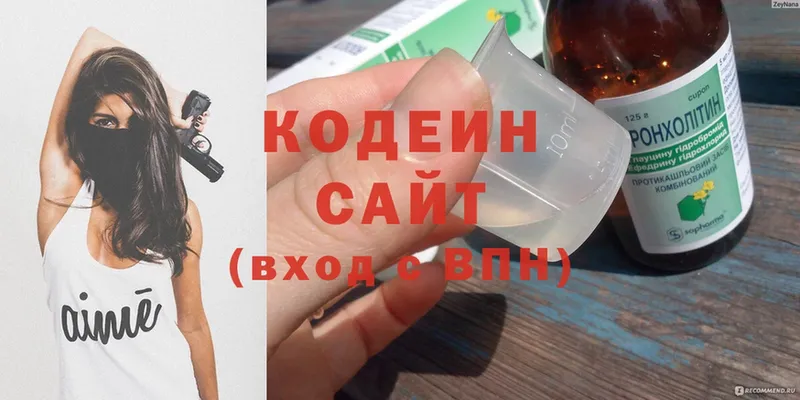 Кодеиновый сироп Lean напиток Lean (лин)  сколько стоит  Уфа 